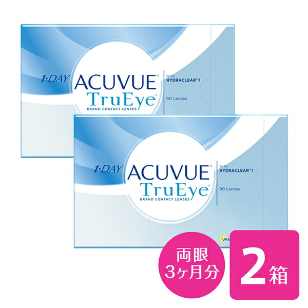 【貨物輸送無料】ワンデーアキュビュートゥルーアイ90枚風呂敷き包み 2箱仕掛ける（壱デー / トゥルーアイ / アキュビュー / ジョンソン\u0026ジョンソン / 連繋 / 水晶体)