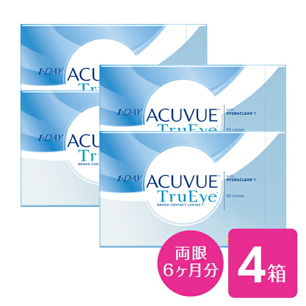 【貨物輸送無料】ワンデーアキュビュートゥルーアイ90枚容器に並べる 4箱仕掛ける（一デー / トゥルーアイ / アキュビュー / ジョンソン\u0026ジョンソン / 接点 / 水晶体)