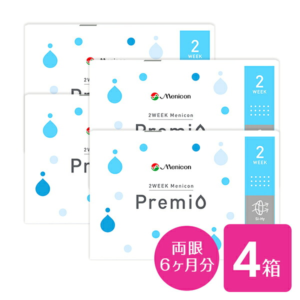 【送料無料】2WEEKメニコン プレミオ 4箱セット 2週間使い捨てコンタクトレンズ (メニコンプレミオ / 2ウィーク メニコン / 2week 2週間)