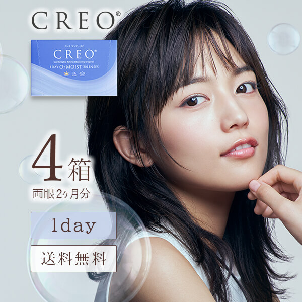 クレオワンデーo2モイスト 30枚4箱セット 1箱30枚入り 送料無料 ワンデー 安心の国内正規品 コンタクトレンズ ケア用品 1日使い捨て コンタクトレンズ シリコーンハイドロゲル コンタクトレンズ 両眼2ヶ月分 川口春奈 リリーアイズ