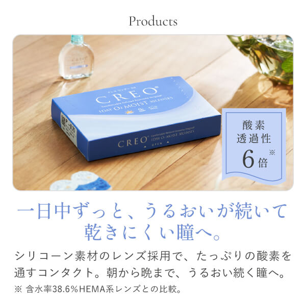 クレオワンデーO2モイスト 30枚6箱セット 1日使い捨て 1箱30枚入り コンタクトレンズ シリコーンハイドロゲル ワンデー 両眼3ヶ月分 川口春奈  ランキング2022 1箱30枚入り