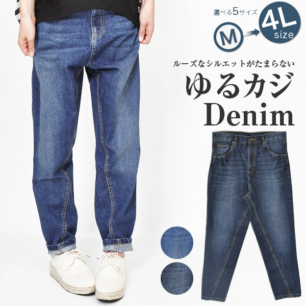 楽天市場 メール便送料無料 デニム ボトム パンツ サルエル レディース ボーイズ ウォッシュド加工 スキニー 美脚 ズボン 腰履き ローライズ 10分丈 ジーパン ダメージ加工 冬 Fashionletter ファッションレター