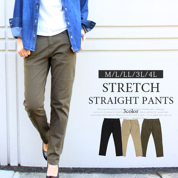 楽天市場 ストレッチカラーパンツ レディース 大きいサイズ ストレートパンツ チノパン ボトムス ズボン M L Ll 3l 4l 秋コーデ 冬新作 Fashionletter ファッションレター