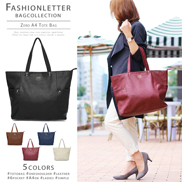 Fashionletter Rakuten Global Market A4 Tote Bag Top Handle A4 Tote Bag Top Handle Las Fake Leather Shoulder Bags Casual