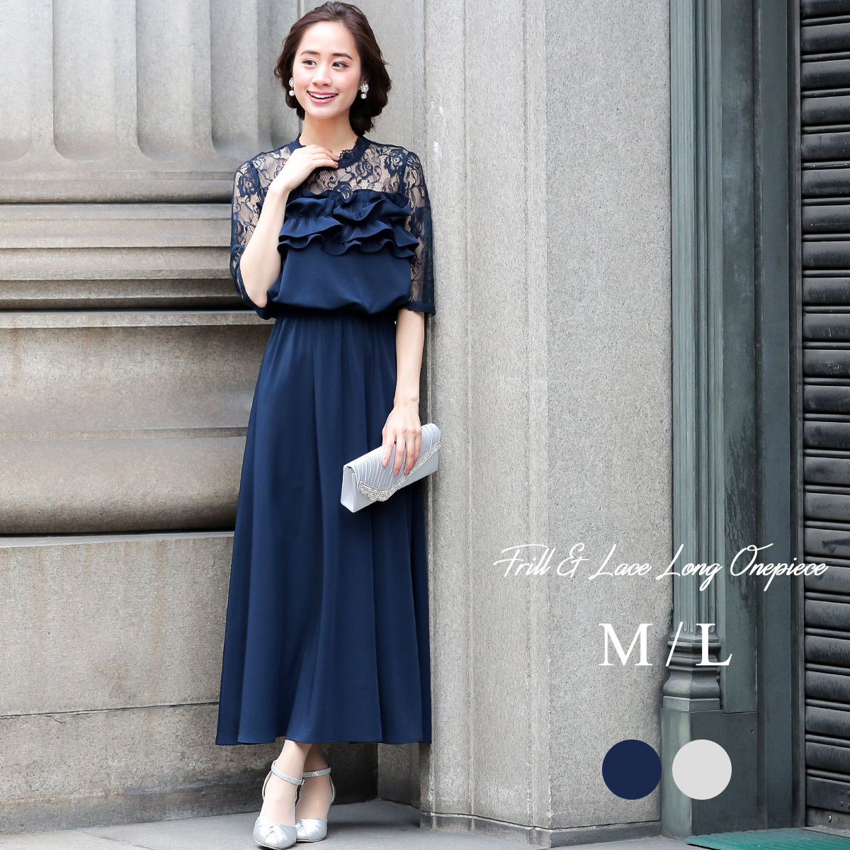 楽天市場 クーポン利用で00円オフ レース フリル 結婚式 ドレス ワンピース パーティードレス 謝恩会 入学式 卒業式 母 ママ 大きいサイズ ロング丈 パーティ フォーマル セットアップ 膝下 二次会 女子会 袖あり ネイビー 紺 ドレス お呼ばれ 代 30代 40代