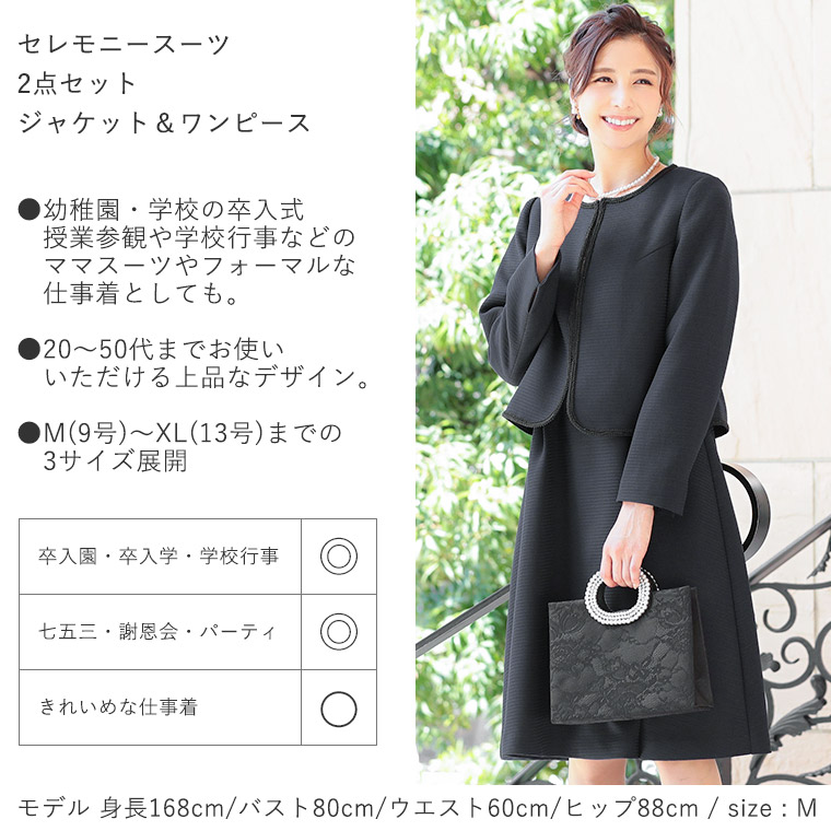 楽天市場 ママスーツ 2点セット ワンピース 同窓会 セレモニースーツ レディース 入園式 卒園式 入学式 卒業式 ママ 母 服 セットアップ 七五三 身長低め 母親 お宮参り 大きいサイズ 袖あり 膝丈 春 夏 秋 冬 服装 女性 体型カバー 二の腕 長袖 大人 フォーマル
