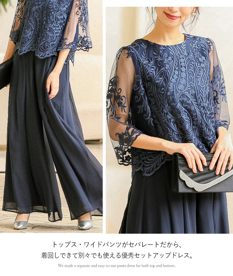 楽天市場 レーストップスワイドパンツドレス 結婚式 パンツドレス 袖あり セットアップ S M L Ll 大きいサイズ 小さいサイズ パーティドレス ミモレ丈 ロング プリーツ レース 刺繍 5分袖 7分袖 コンビネゾン フォーマル ネイビー ブラック お呼ばれ 服 謝恩会
