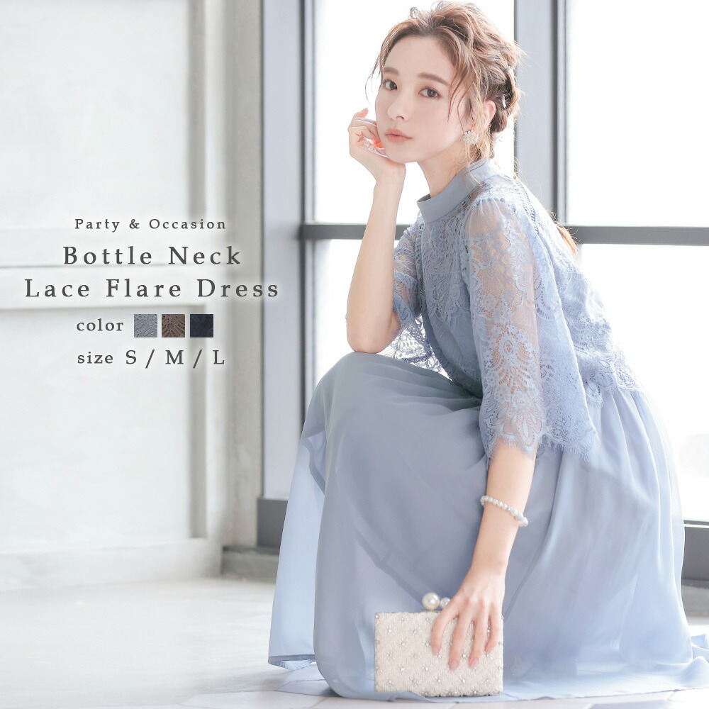楽天市場 クーポン利用で1000円オフ 結婚式 ワンピース パーティードレス レース シフォン ウエストゴム 小さいサイズ 大きいサイズ S M L ロング 5分袖 ハイネック シアー 透け感 披露宴 二次会 袖あり オケージョン 1 5次会 春 夏 秋 冬 パーティドレス 二次会