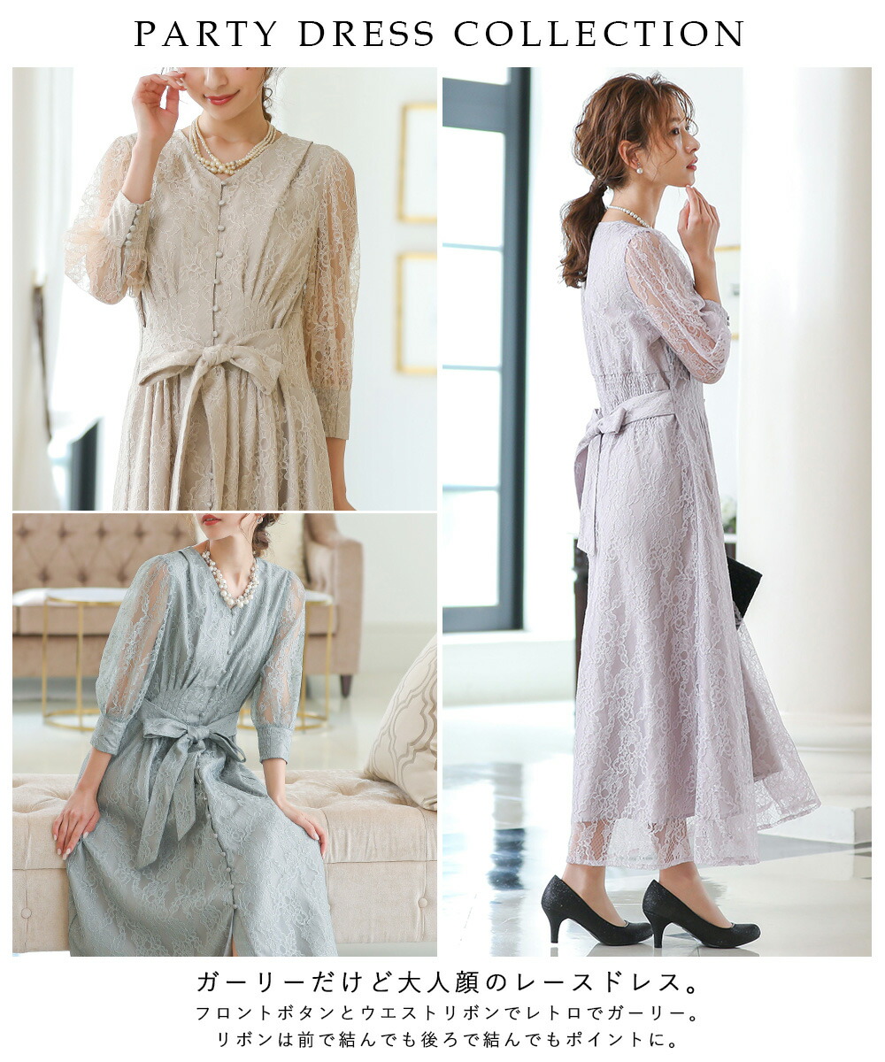 結婚式 ワンピース パーティードレス シアー レース 総レース リボン 7分袖 七分袖 レトロ ブラウス シフォン キャンディースリーブ 体型カバー 袖あり オケージョン 1 5次会 春 夏 秋 冬 パーティドレス 二次会 謝恩会 成人式 同窓会 体型カバー 服装 入学式 卒業式