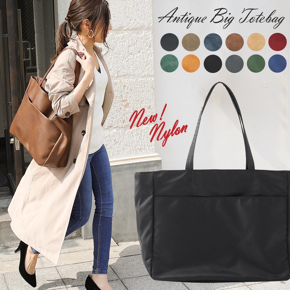 楽天市場 マザーズバッグ ビッグ トートバッグ レディース ビッグバッグ ブックトート 大きいサイズ マザーズトート 大人おしゃれ 撥水 ナイロン アンティークフェイクレザー レトロ風 スポーツ ジムバッグ 通勤 通学 無地 黒 秋 冬 バッグ Fashionletter