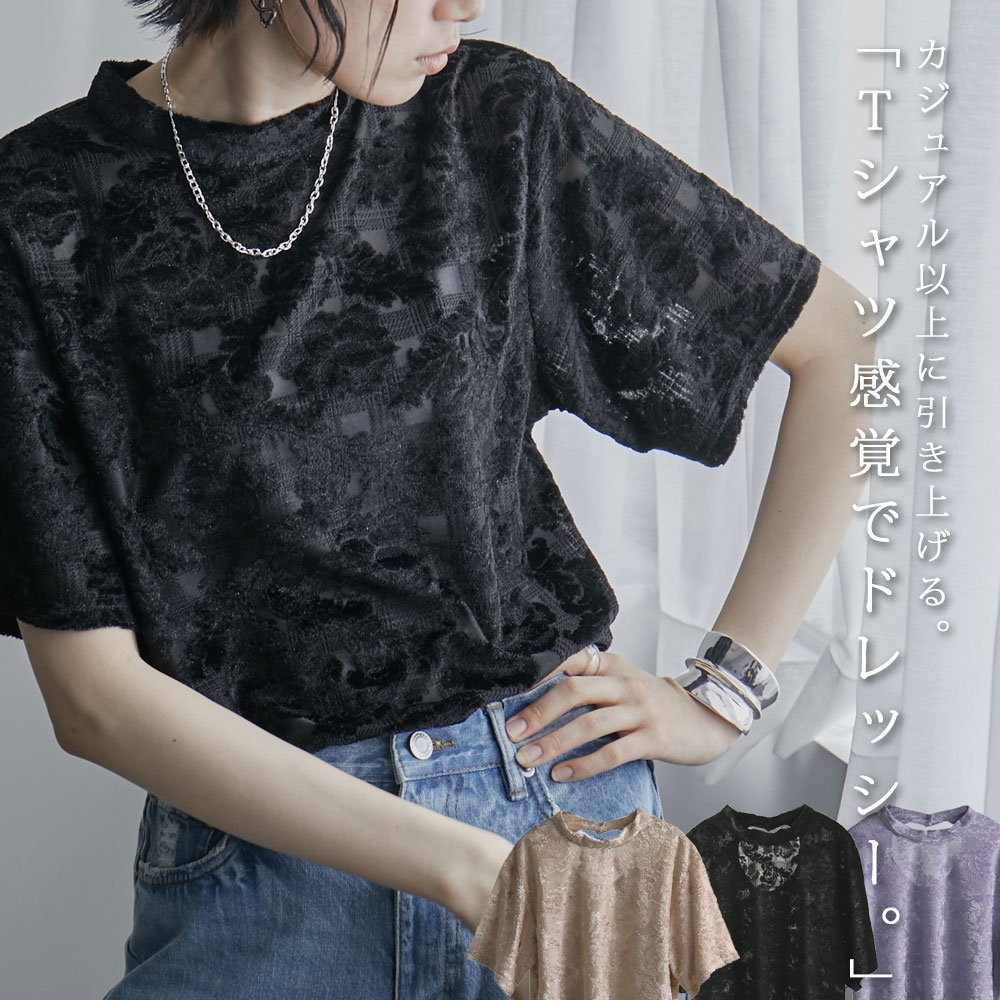 残りわずか Tシャツ感覚でドレッシー ペイズリー柄オパールｔ トップス プルオーバー レディース 半袖 ｔシャツ ジャカード ハイネック ボトルネック スタンドネック ペイズリー チャイナ 光沢 ゆったり チャイナ風 21ss 春 夏 正規激安 Www Toyotires Ca