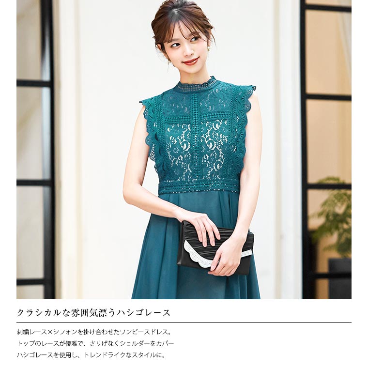 楽天市場 結婚式 ワンピース パーティードレス ドレス レース 花柄 フレア 刺繍 披露宴 二次会 お呼ばれ 成人式 同窓会 ドレス 謝恩会 卒業パーティー 大学生 卒業式 膝丈 春 夏 秋 冬 服 服装 女性 レディース ノースリーブ かわいい おしゃれ 代 30代