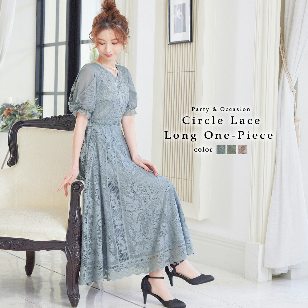 レディースファッション ドレス ポイント10倍 冬 秋 夏 春 1 5次会 オケージョン パフスリーブ ミモレ丈 リボン ウエストゴム 5分袖 半袖 袖あり 透け感 シアー ロング チュール レース パーティードレス ワンピース クーポン利用で1000円オフ 結婚式 パーティ