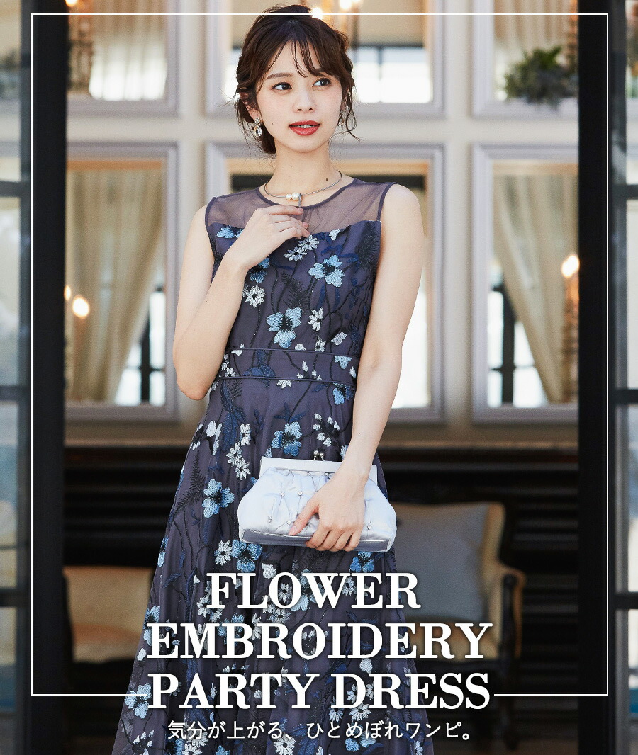 全国宅配無料 楽天市場 結婚式 ワンピース パーティードレス 花柄 チュール ロング ミモレ丈 シアー 透け感 ニュアンスカラー オケージョン 1 5次会 春 夏 秋 冬 パーティドレス 二次会 謝恩会 大学生 レース 成人式 同窓会 体型カバー 服装 入学式 卒業式 他と被ら
