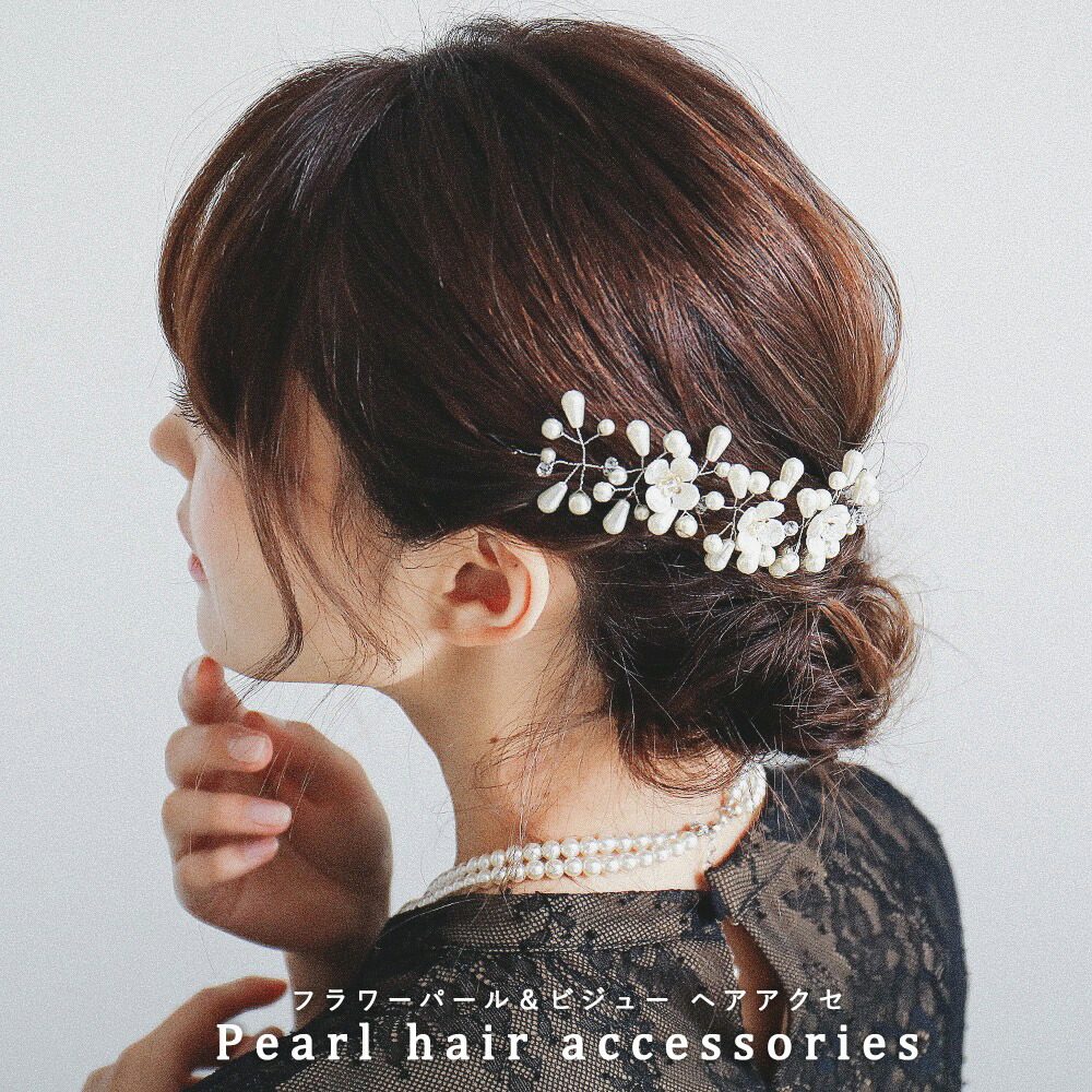 51%OFF!】 結婚式 髪飾り ヘアアクセサリー 披露宴 パーティー