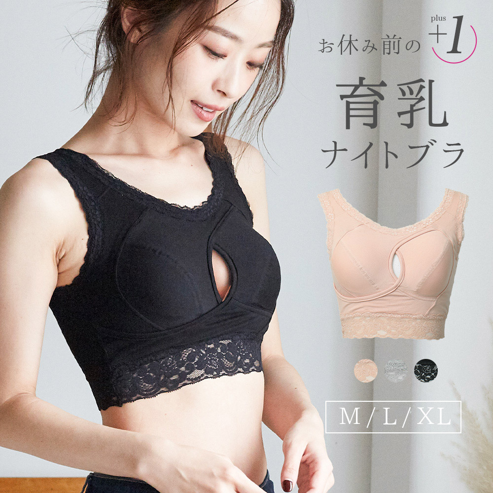 楽天市場 クーポン利用で550円オフ ナイトブラ 育乳 ノンワイヤーブラ バストアップ 補正 大きいサイズ 小さいサイズ 谷間 脇肉 脇高 可愛い バストケアブラ 女子力up 補正下着 夜用ブラ ブラジャー スポーツブラ おやすみブラ 人気 送料無料 Fashionletter