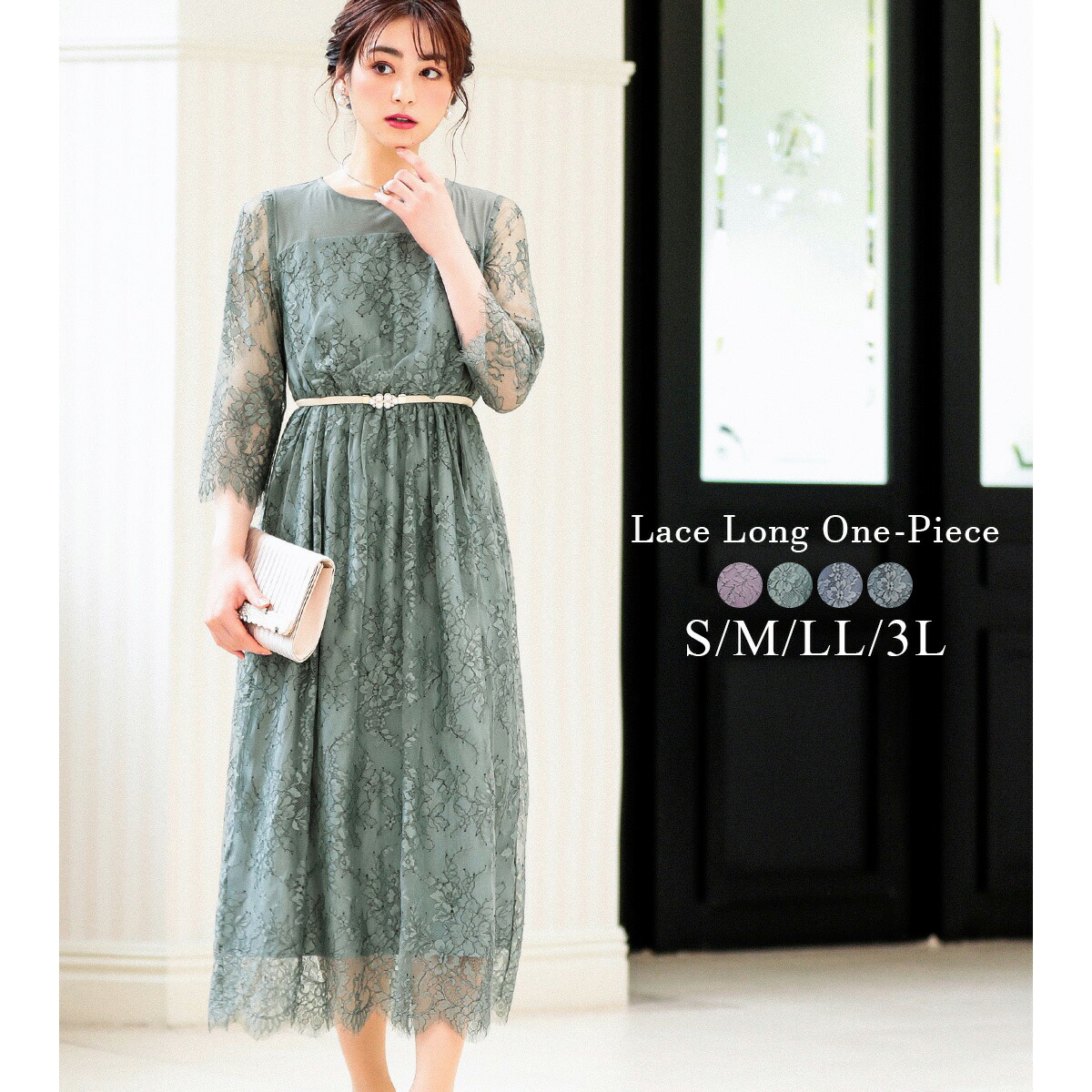 楽天市場 クーポン利用で7000円オフ 結婚式 ワンピース パーティードレス ドレス レース 花柄 フレア 大きいサイズ 小さいサイズ ウエストゴム 刺繍 披露宴 二次会 お呼ばれ 成人式 同窓会 ドレス 謝恩会 卒業式 卒業パーティー 袖あり 袖有り ミモレ丈 体型カバー