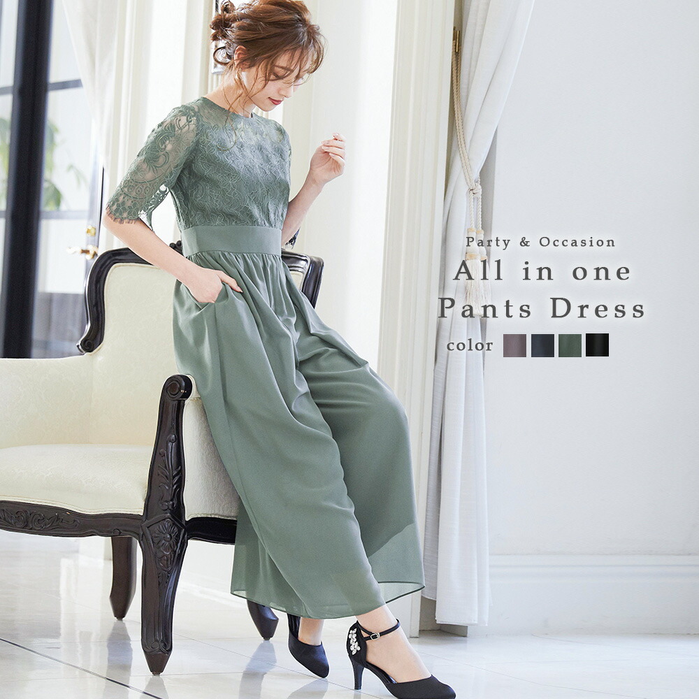 かわいい 結婚式 ドレス ワンピース パンツドレス オールインワン ジャンプスーツ レース ワイドパンツ 袖あり 袖付き ワイドパンツ セットアップ ウエストゴム ゆったり オケージョン 1 5次会 春 夏 秋 冬 パーティドレス 二次会 謝恩会 成人式 同窓会 体型カバー