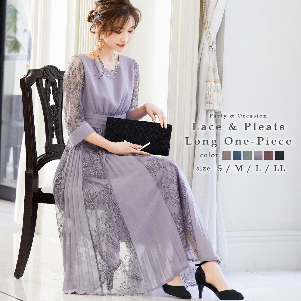 週間売れ筋衝撃価格のパーティードレス 二次会レディースファッション ロング 総レース パーティドレス 結婚式 花柄 プリーツ ウエストゴム ワンピース ドレス チュール オケージョン 袖あり 透け感 大きいサイズ 小さいサイズ 7分袖 1 5次会 春 夏 秋 冬 クーポン利用