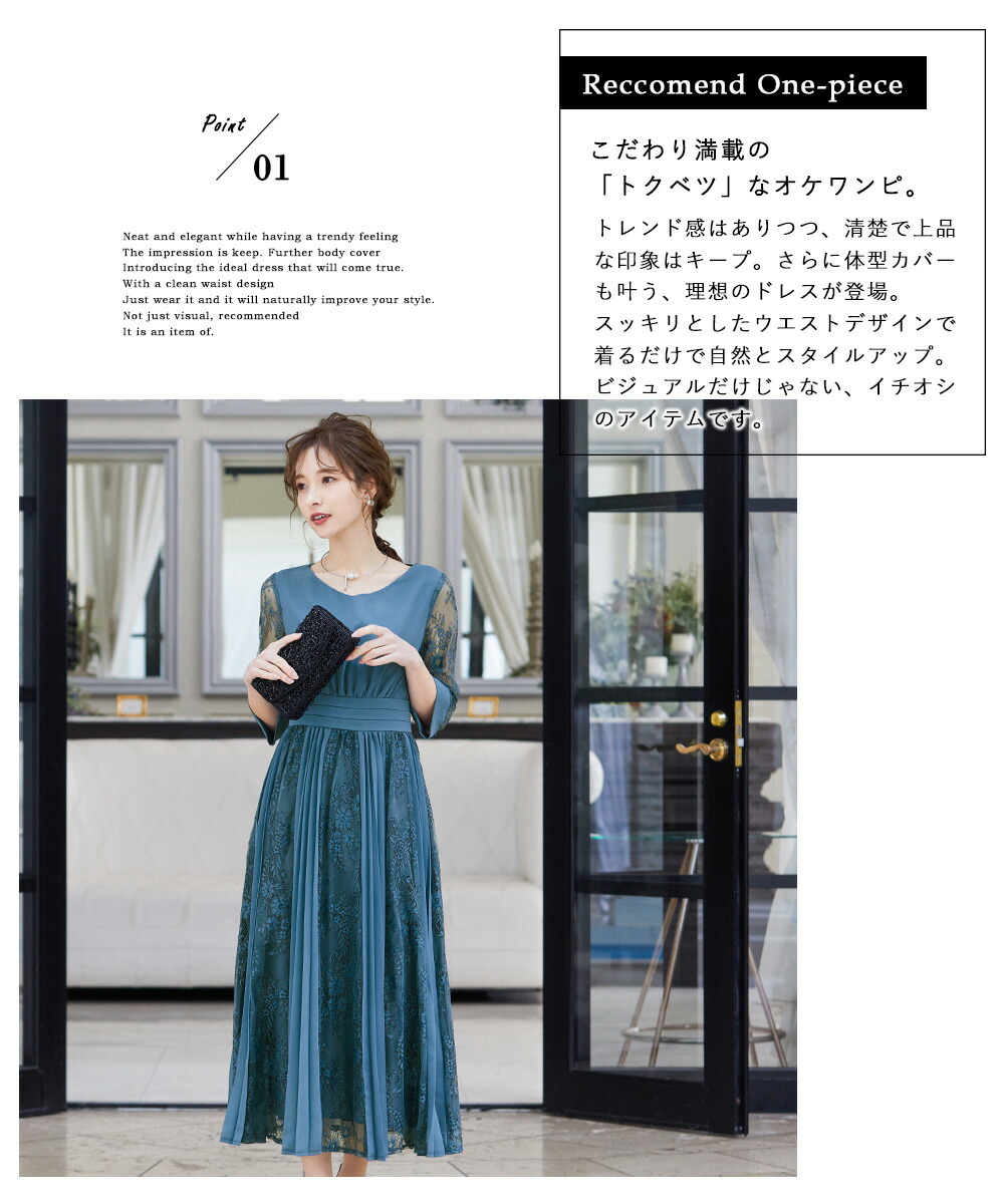 週間売れ筋衝撃価格のパーティードレス 二次会レディースファッション ロング 総レース パーティドレス 結婚式 花柄 プリーツ ウエストゴム ワンピース ドレス チュール オケージョン 袖あり 透け感 大きいサイズ 小さいサイズ 7分袖 1 5次会 春 夏 秋 冬 クーポン利用