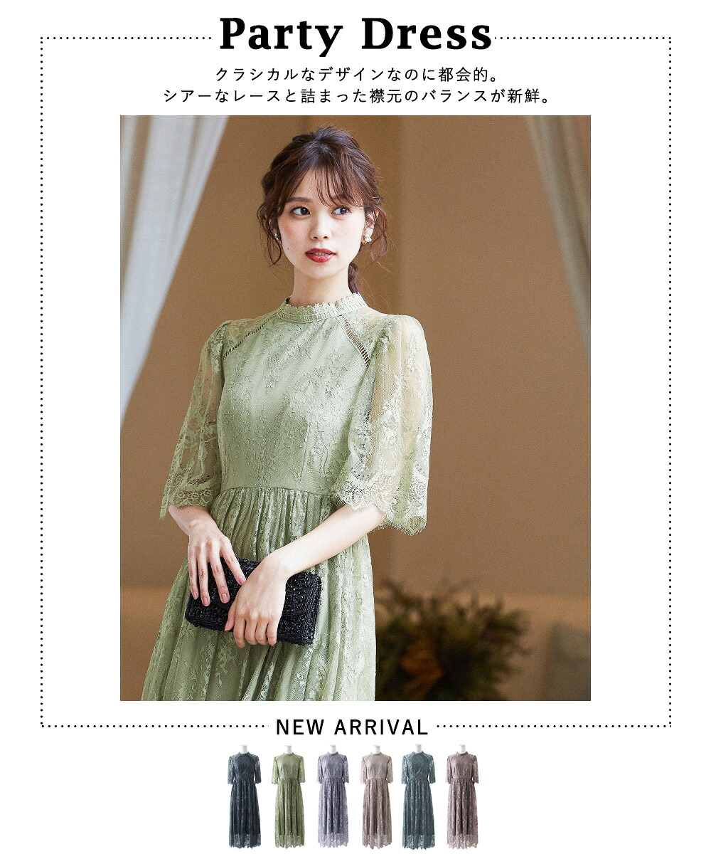 結婚式 ワンピース パーティードレス 花柄 チュール ロング 総レース シアー 透け感 ハイネック ウエストゴム ミモレ丈 5分袖 袖あり オケージョン 1 5次会 春 夏 秋 冬 パーティドレス 二次会 謝恩会 レース 成人式 同窓会 体型カバー 服装 入学式 卒業式 他と被らない