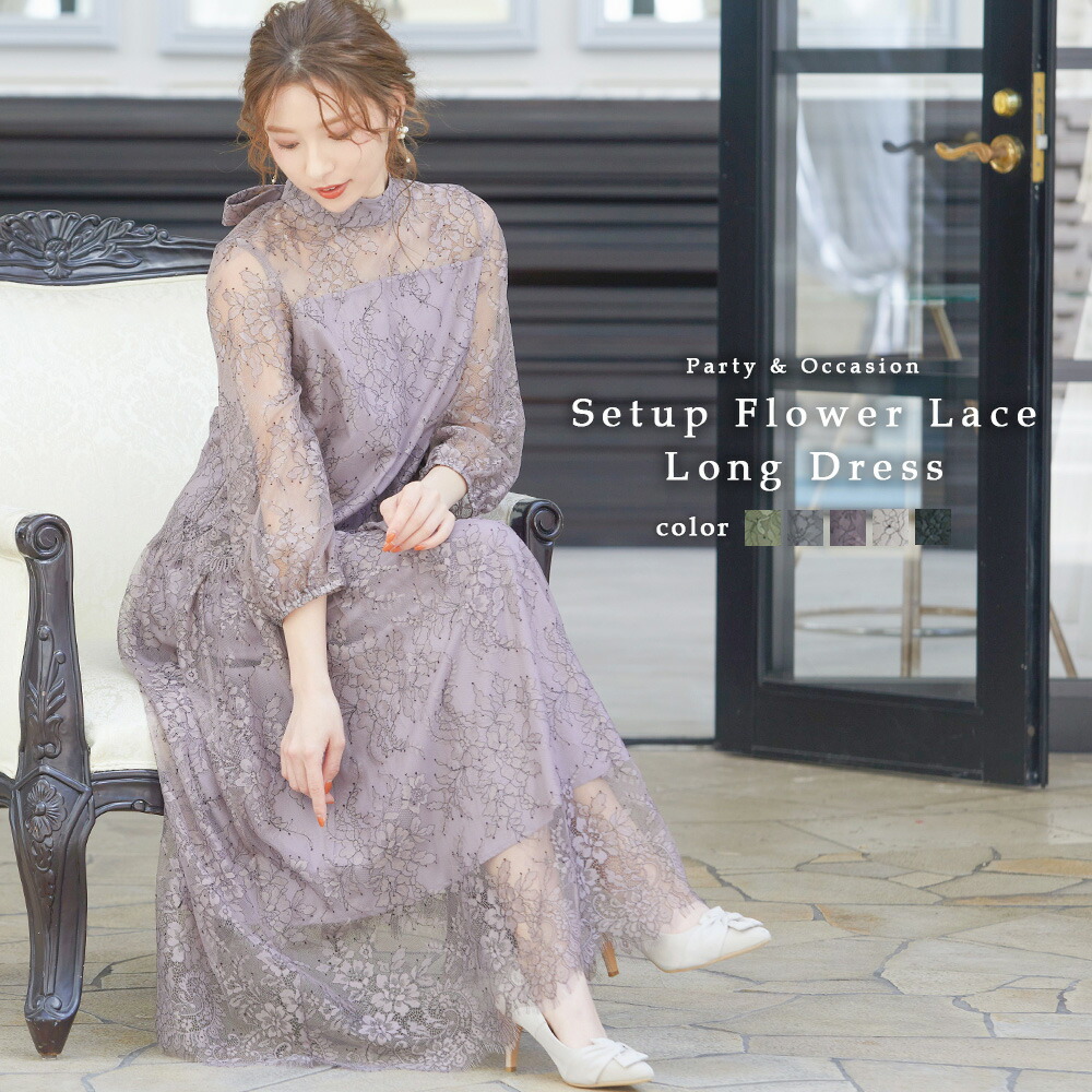 結婚式 ワンピース ウエストゴム 成人式 結婚式 ワンピース シアー セットアップ リボン 同窓会 3way レース パーティードレス オケージョン ロングスカート スカート 2way ロング 結婚式 ボウタイ 2way パーティードレス リボン セットアップ 透け感 袖あり 3way スカート