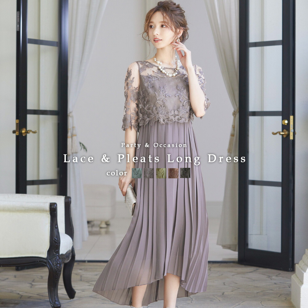 パーティードレス 花柄 プリーツスカート プリーツ ワンピース 謝恩会 ロング パーティドレス チュール 総レース 透け感 レース ウエストゴム 7分袖 結婚式 フィッシュテール 袖あり オケージョン 1 5次会 春 夏 秋 結婚式 ワンピース パーティードレス 花柄 プリーツ パーティードレス 花柄 プリーツスカート プリーツ ワンピース 謝恩会 ロング パーティドレス チュール 総レース 透け感 レース ウエストゴム 7分袖 結婚式 フィッシュテール 袖あり オケージョン 1 5次会 春 夏 秋 結婚式 ワンピース パーティードレス 花柄 プリーツ