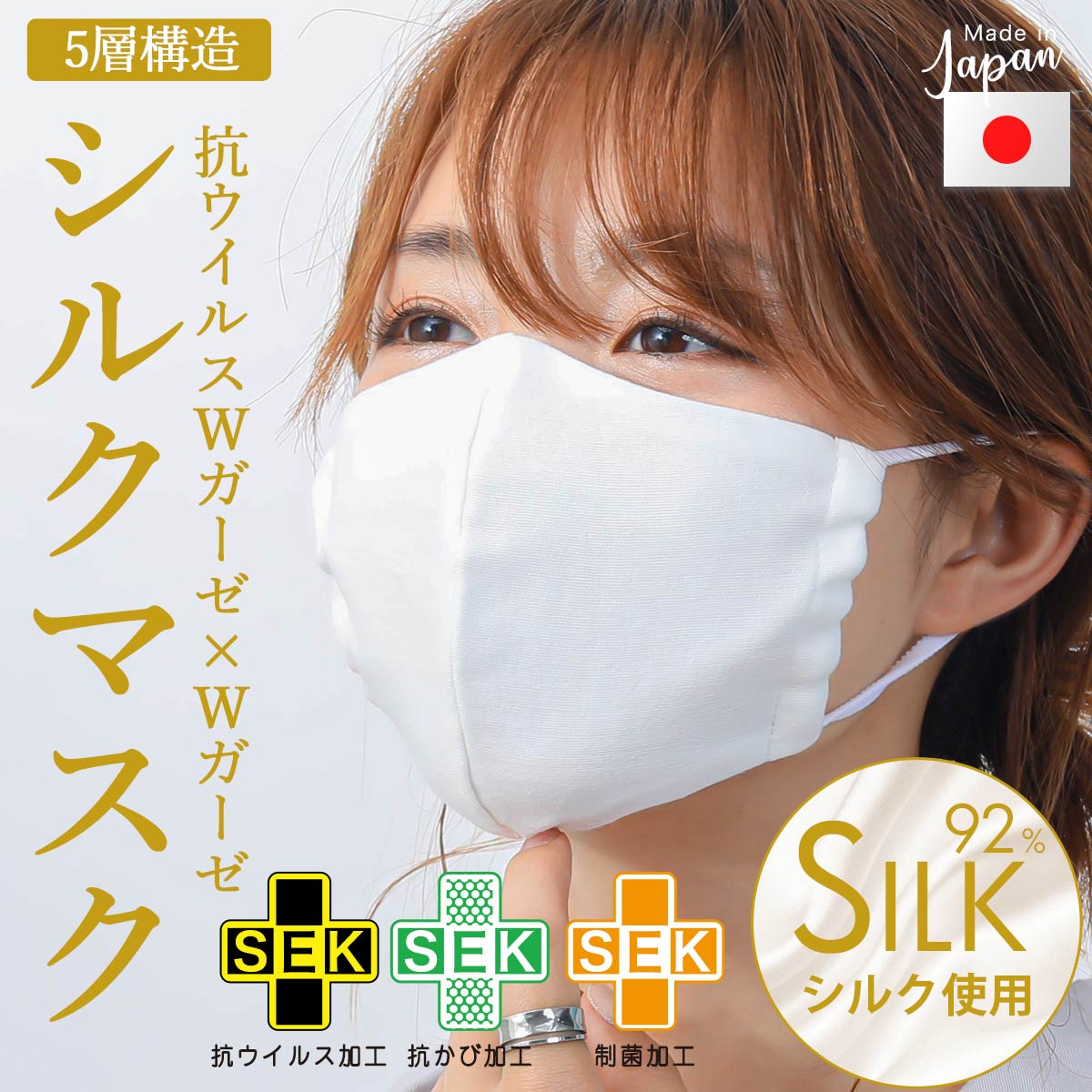 楽天市場 マスク 秋 柔らか シルクマスク 抗ウイルス加工ｗガーゼ ｗガーゼ 5層マスク 洗える 日本製 マスク レディース 抗菌 制菌 綿100 布マスク 春 夏 秋 冬 大人 繰り返し使える 洗えるマスク おしゃれ 肌荒れ しない マスク M L 1枚 Fashionletter