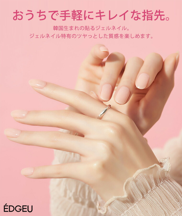風情が選べる ジェル瓦燈随員クランク3チョボ硬化 Edgeu 端ユー ネイル判子 ジェル 漉すだけ 明白 ジェルネイル 道具一式 鍛錬 カラージェル 韓国コスメ セルフネイル おうちネイル ネイル製図 ネイル部分 韓国 粋 可愛らしい 手ネイル Daemlu Cl