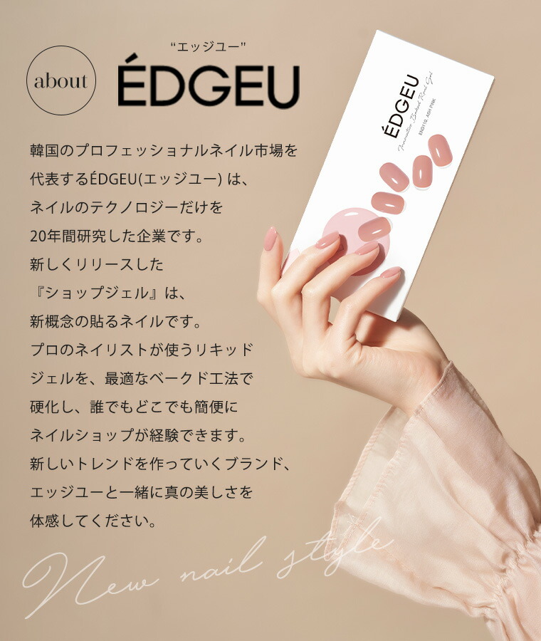 風情が選べる ジェル瓦燈随員クランク3チョボ硬化 Edgeu 端ユー ネイル判子 ジェル 漉すだけ 明白 ジェルネイル 道具一式 鍛錬 カラージェル 韓国コスメ セルフネイル おうちネイル ネイル製図 ネイル部分 韓国 粋 可愛らしい 手ネイル Hqb Be