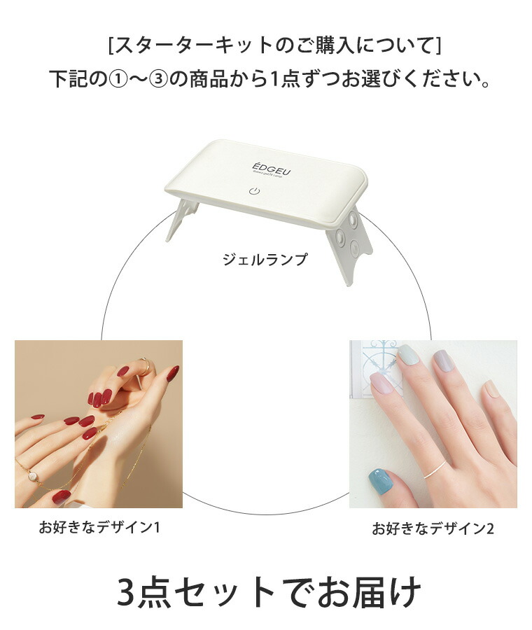 風情が選べる ジェル瓦燈随員クランク3チョボ硬化 Edgeu 端ユー ネイル判子 ジェル 漉すだけ 明白 ジェルネイル 道具一式 鍛錬 カラージェル 韓国コスメ セルフネイル おうちネイル ネイル製図 ネイル部分 韓国 粋 可愛らしい 手ネイル Hqb Be