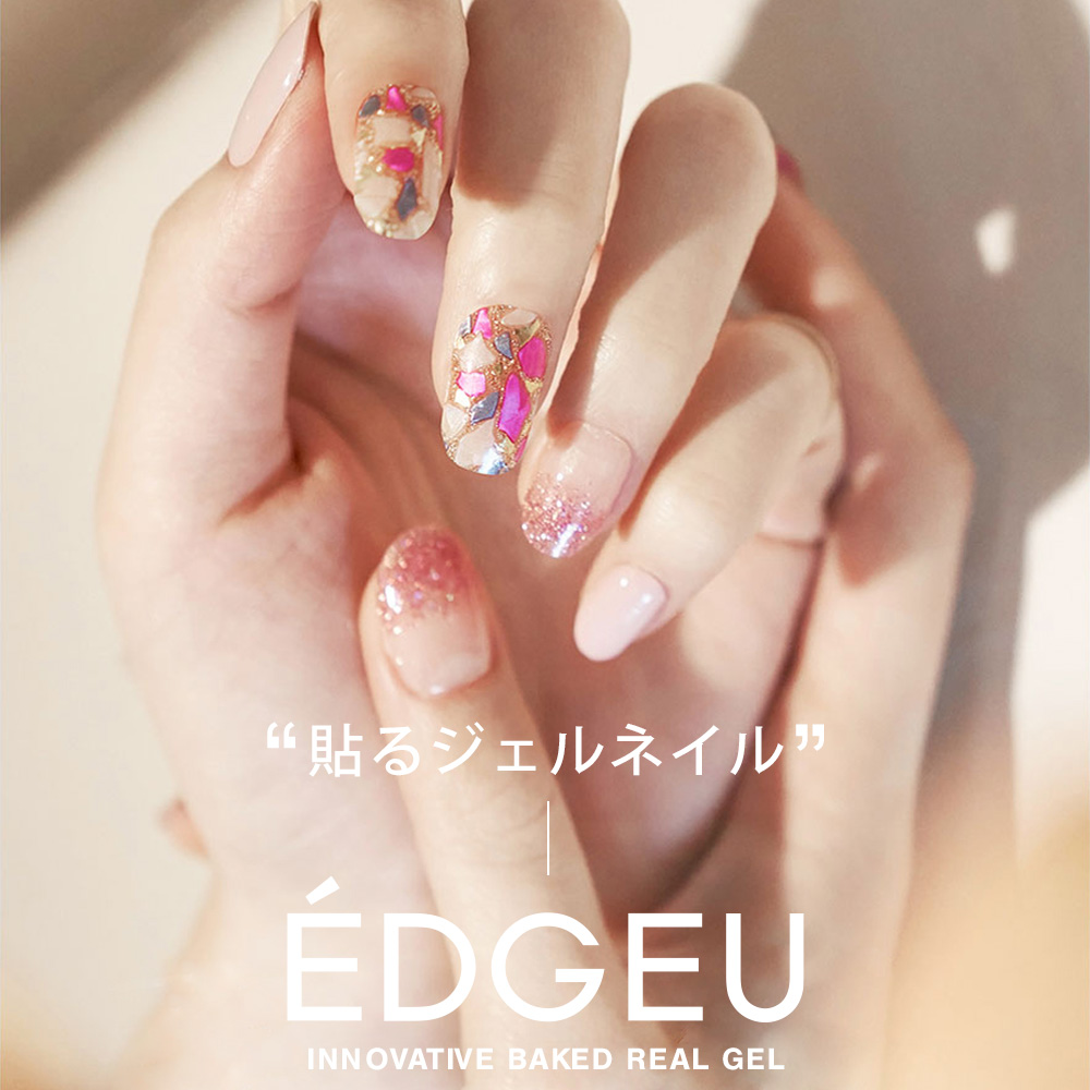 楽天市場 お洒落なネイルアートが簡単に完成 Edgeu エッジユー ネイルシール ジェル 貼るだけ 簡単 3d ジェルネイル キット 硬化 カラージェル 柄ネイルシール 韓国コスメ セルフネイル ハンドネイル ネイルデザイン ネイルパーツ ネイルチップ 韓国 おしゃれ マルチ