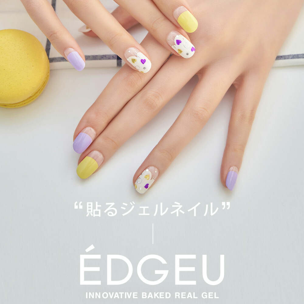 楽天市場 お洒落なネイルアートが簡単に完成 Edgeu エッジユー ネイルシール ジェル 貼るだけ 簡単 3d ジェルネイル キット 硬化 カラージェル 柄ネイルシール 韓国コスメ セルフネイル ハンドネイル ネイルデザイン ネイルパーツ ネイルチップ 韓国 おしゃれ マルチ