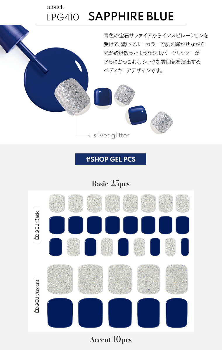 お洒落なネイルアートが簡単に完成 Edgeu 3d Epg410 おしゃれ エッジユー カラージェル キット ジェル ジェルネイル セルフネイル ネイルシール ネイルチップ ネイルデザイン ネイルパーツ ブルー ペディネイル 柄ネイルシール 硬化 簡単 貼るだけ 足ネイル 韓国 韓国