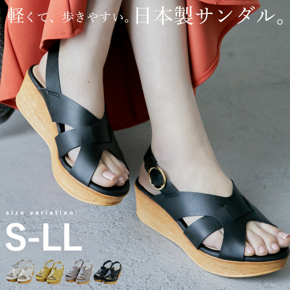 S-LL 編み込み風のデザインで履くだけで抜け感 日本製コンフォートサンダル ストラップ付き ゴムベルト 美脚 ウェッジソール ミュール サンダル  レディース 歩きやすい 軽量 旅行 リゾート 大きいサイズ コンフォート ラクチン 柔らかい