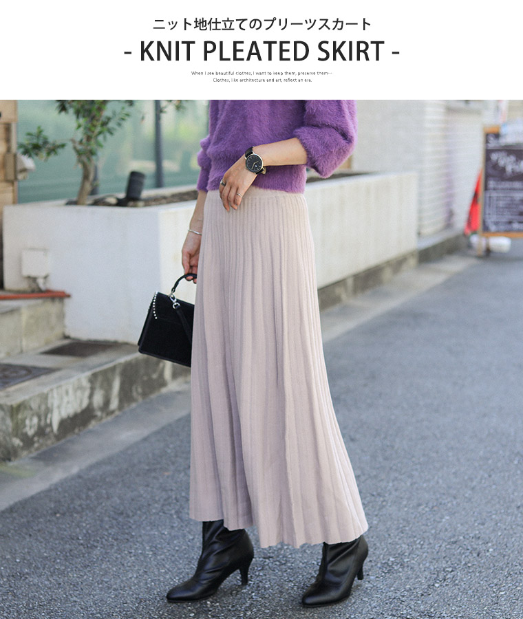 楽天市場 季節を感じて楽しめるニット生地 プリーツスカート 無地 スカート マキシ ロング スカート ワンピース ロンスカ レディース 旅行 ファッション トレンド ボトムス ウエストゴム 黒 ベージュ ブラウン ミントグリーン カジュアル 大人 可愛い きれいめ 秋冬 秋