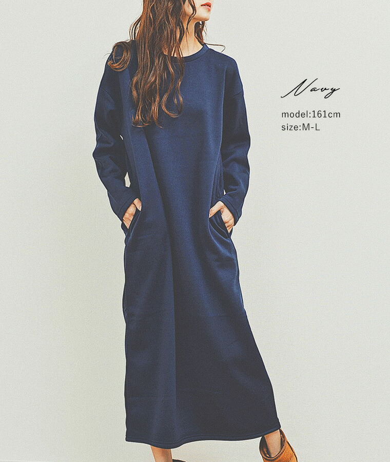 楽天市場 裏起毛スウェットワンピース ルームウェア ワンピース 長袖 かわいい レディース マタニティ パジャマ ロング丈ワンピース マキシワンピ マキシ丈 ミモレ丈 M L L Ll 大きいサイズ 秋 冬 プチプラ 韓国ファッション 送料無料 Fashionletter ファッションレター