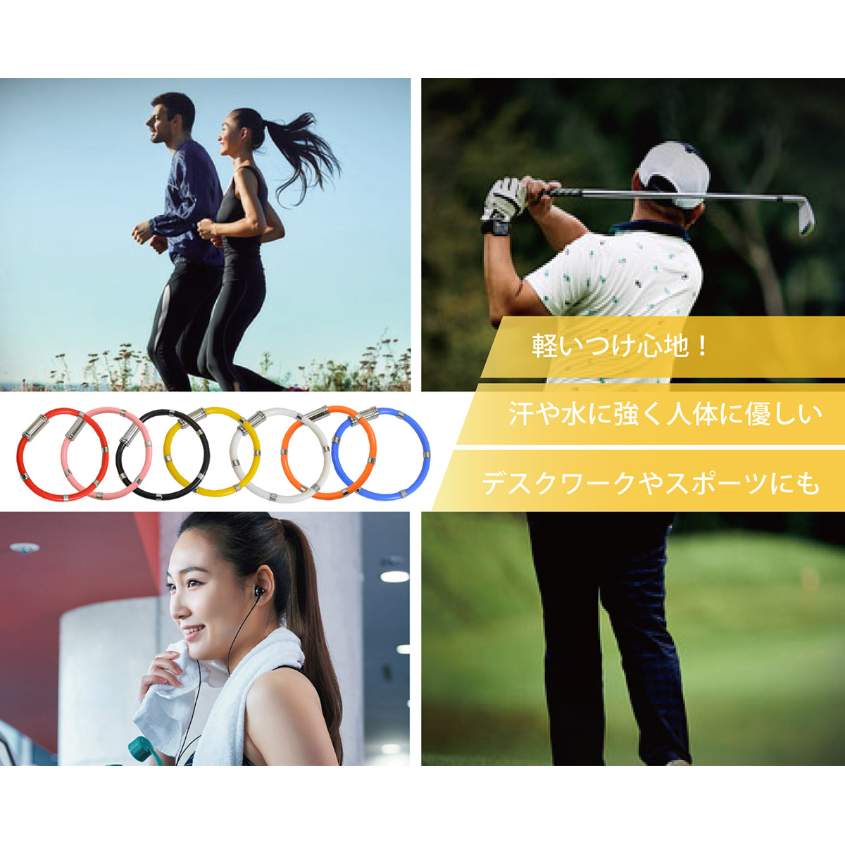 楽天市場 クーポン利用で1115円 シリコンパワーバランスマグネループ ブレスレット アクセサリー 健康 肩こり スポーツ ジム トレーニング ゴルフ レディース メンズ プレゼント ギフト 健康 メール便送料無料 Fashionletter ファッションレター