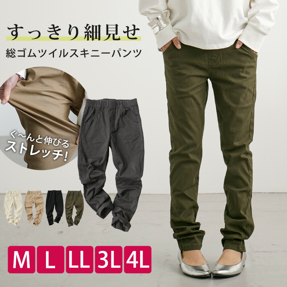 楽天市場】すっきり細見せ くしゅくしゅ ストレッチ パンツ スキニー 