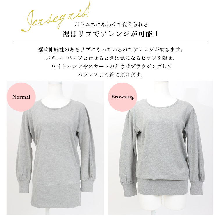 楽天市場 ロング丈 カットソー レディース 大きいサイズ 体型カバー チュニック 長袖 パフスリーブ リブ カットソー 丸首 モノトーン レディース Tシャツ コットン 綿100 M L Ll 3l 4l おうちウェア Fashionletter ファッションレター 楽天市場 ロング丈 カットソー レディース 大きいサイズ 体型カバー チュニック 長袖 パフスリーブ リブ カットソー 丸首 モノトーン レディース Tシャツ コットン 綿100 M L Ll 3l 4l おうちウェア Fashionletter ファッションレター