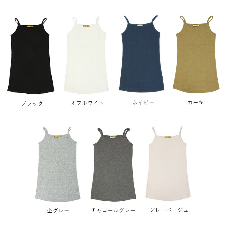 楽天市場 クーポン利用で796円 クーポン利用で796円 Fashionletter ベーシックキャミソール レディース キャミ キャミソール インナー タンクトップ トップス 下着 肌着 ロング シンプル 無地 色違い 綿100 コットン M L Ll 3l 4l 黒 ブラック 白 ホワイト 楽天市場 クーポン利用で796円 クーポン利用で796円 Fashionletter ベーシックキャミソール レディース キャミ キャミソール インナー タンクトップ トップス 下着 肌着 ロング シンプル 無地 色違い 綿100 コットン M L Ll 3l 4l 黒 ブラック 白 ホワイト