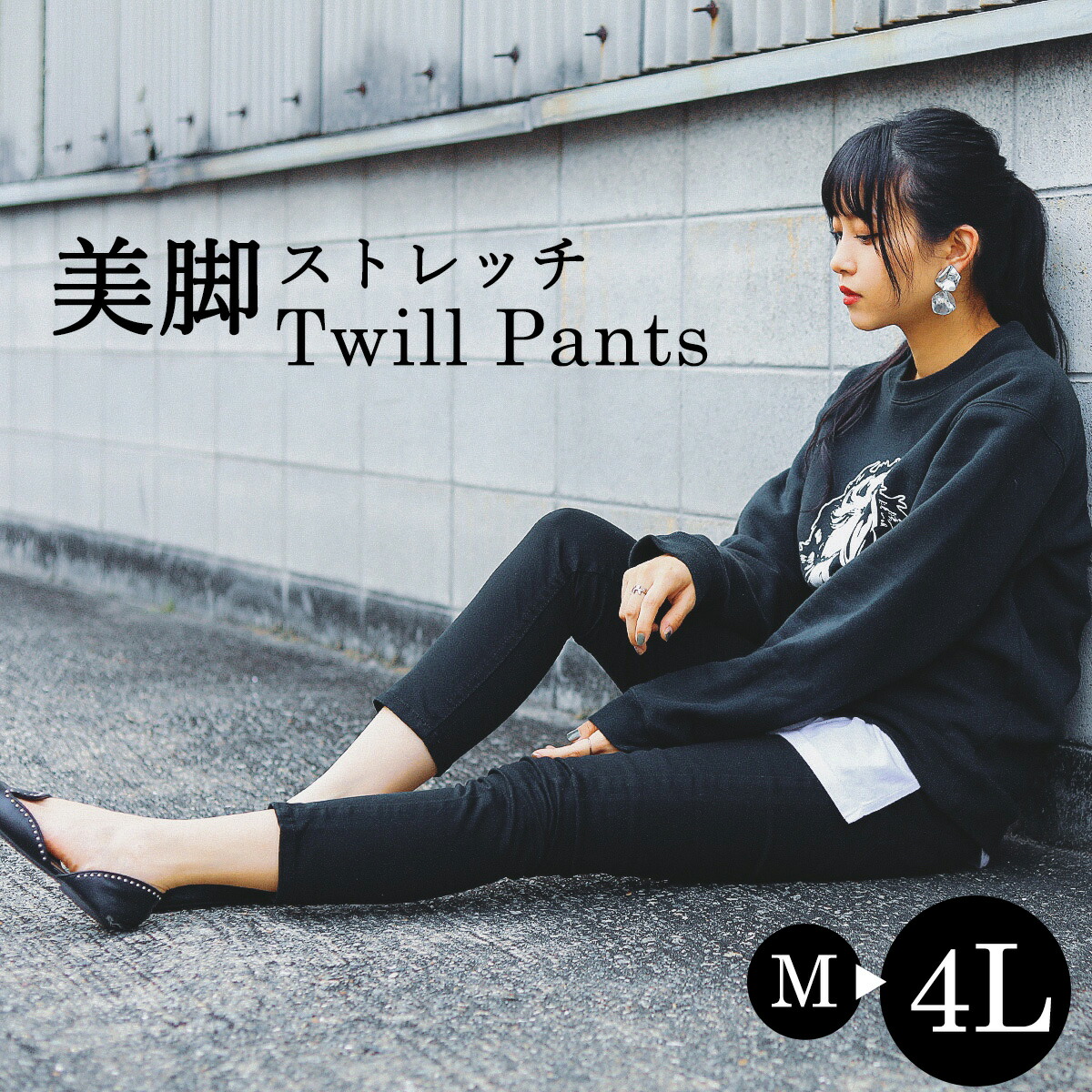 楽天市場 スキニーパンツ 重ね着 M L Ll 3l 4l 大きいサイズ ストレッチパンツ スキニー カラーパンツ ストレッチ 美脚 エアパンツ ツイル オールシーズン ボトムス パンツ レディース 無地 細身 細見え ファッション レギンス レイヤード きれいめ カジュアル 送料無料