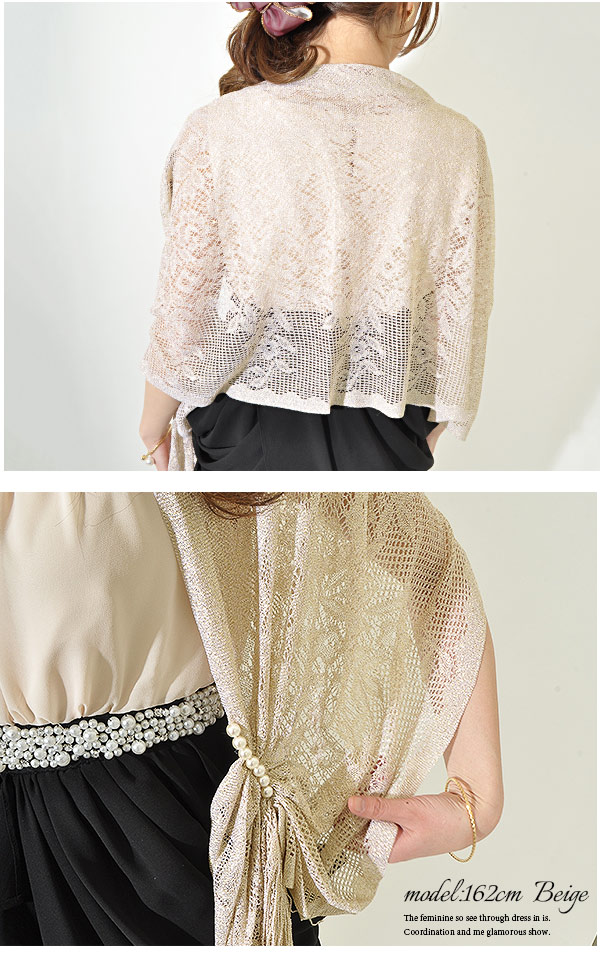楽天市場 ストール 結婚式 レディース ラメ マフラー レース 大判 パーティーラメストール パール付 大判ショール ストール 大判ストール かぎ針レース メッシュ 大判 結婚式 二次会 謝恩会 卒業パーティー 大学生 パーティー フォーマル お呼ばれ ボレロ 小物 Uvカット