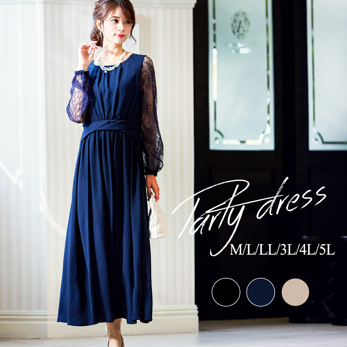楽天市場 結婚式 ドレス ワンピース パーティードレス レース 大きいサイズ ロング丈 パーティ フォーマル セットアップ 膝下 二次会 謝恩会 大学生 入学式 卒業式 母 ママ マタニティー 女子会 袖あり 黒 ネイビー 紺 ドレス お呼ばれ 代 30代 40代 花嫁 の 母