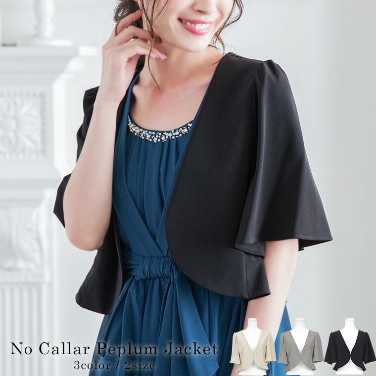 楽天市場 ジャケット 結婚式 お呼ばれ ボレロ 二次会 お呼ばれ パーティー パーティ フォーマル ぺプラム パーティージャケット パーティボレロ 結婚式ボレロ ショート丈 フレアスリーブ オケージョン 服装 羽織物 半袖 謝恩会 卒業パーティー 大学生 披露宴 入学式 入園