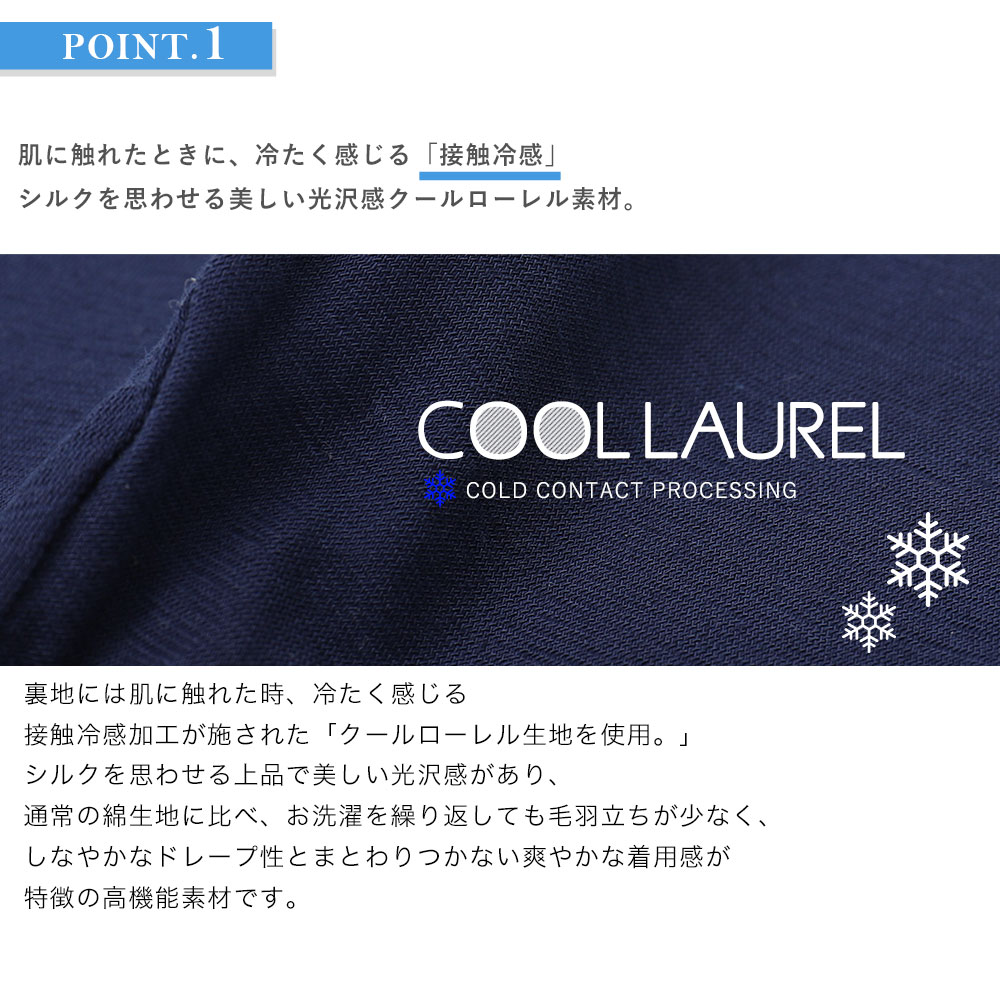 楽天市場 夏用 マスク 日本製 冷感 接触冷感 ひんやりとしたクール生地 マスク 2枚セット 夏 涼しい 麻 マスク 夏 高機能マスク 洗える 布マスク 夏用マスク クールマックス クールローレル 立体 3d 繰り返し使える 大人用 洗えるマスク 在庫あり 軽量 通勤 大きめ 冷感