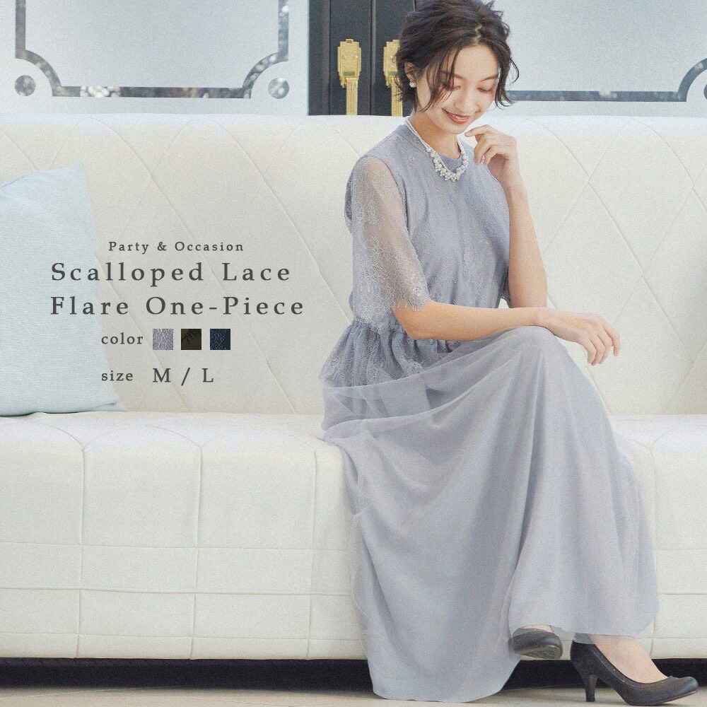 ワンピース ロング 5分袖 7分袖 パーティードレス ウエストゴム 結婚式 夏 M ハイネック フレア チュール L ウエストゴム シアー 透け感 ミモレ丈 フレア オケワンピ 披露宴 二次会 袖あり オケージョン クーポン利用で1000円オフ クーポン利用で1000円オフ