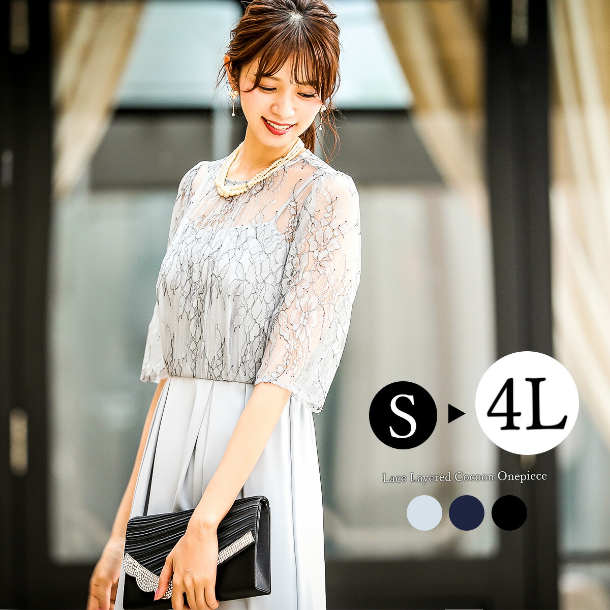 殿堂 二次会 フォーマル パーティ 膝下 ミディ丈 大きいサイズ ママ 母 卒業式 入学式 大学生 謝恩会 コクーン パーティードレス レイヤード レース ドレス ワンピース 結婚式 袖あり ウエストゴム お呼ばれ ドレス 黒 紺 ブラック ネイビー 小さいサイズ N Kitonik Kz