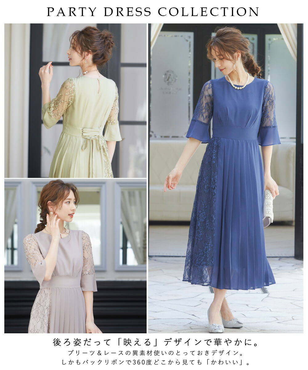 結婚式 冬レディースファッション ワンピース ロング ワンピース プリーツ チュール 低身長用 ウエストゴム パーティードレス ドレス 透け感 7分袖 花柄 総レース 小さいさん バックリボン 小さいサイズ 袖あり オケージョン クーポン利用で1000円オフ クーポン 結婚式 冬レディースファッション ワンピース ロング ワンピース プリーツ チュール 低身長用 ウエストゴム パーティードレス ドレス 透け感 7分袖 花柄 総レース 小さいさん バックリボン 小さいサイズ 袖あり オケージョン クーポン利用で1000円オフ クーポン