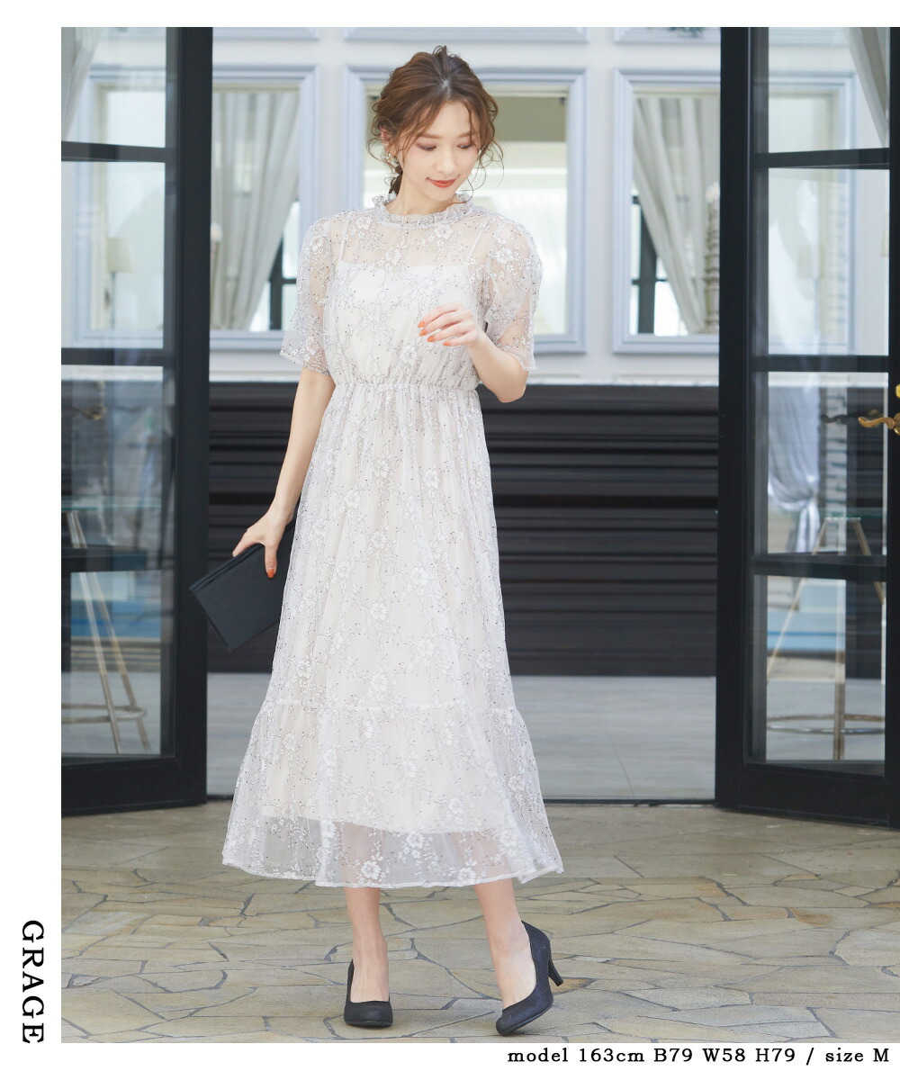 オケージョン 結婚式 1 5次会 総レース 冬 1 5次会 花柄 春 ロング クーポン利用で1000円オフ ドレス 冬 ワンピース ウエストゴム 袖あり 秋 半袖 結婚式 ロングドレス チュール クーポン利用で1000円オフ パーティドレス 5分袖 透け感 ワンピース シアー オケージョン 結婚式 1 5次会 総レース 冬 1 5次会 花柄 春 ロング クーポン利用で1000円オフ ドレス 冬 ワンピース ウエストゴム 袖あり 秋 半袖 結婚式 ロングドレス チュール クーポン利用で1000円オフ パーティドレス 5分袖 透け感 ワンピース シアー